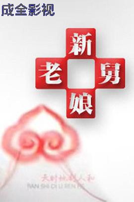 新老娘舅大陆综艺在线观看